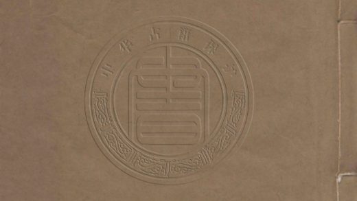 4760 黎襄勤公奏議 六卷 0107224224 1.jpg