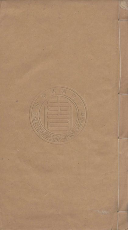 4767 復淮故道圖說 不分卷 0107224240 1.jpg
