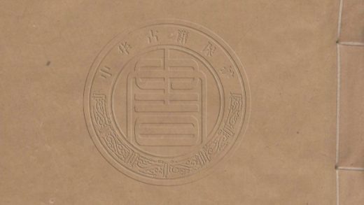 4767 復淮故道圖說 不分卷 0107224240 1.jpg