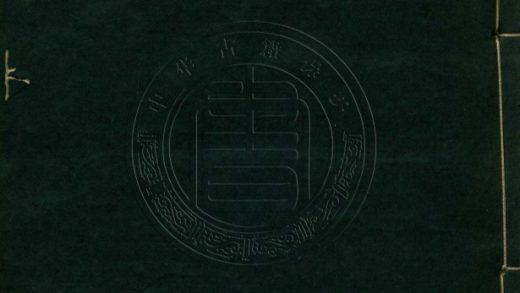 4779 月蕖軒詩草 一卷 0107224304 1.jpg