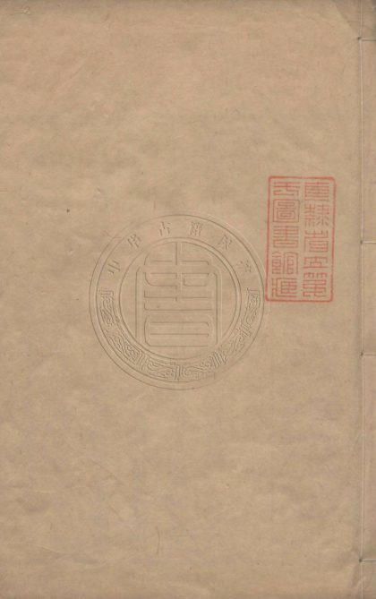 4783 吏部銓選則例 五卷 0107224319 1.jpg