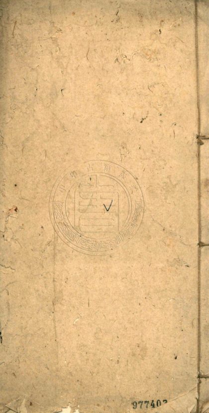 4789 靜香閣詩存 一卷 0107224329 1.jpg