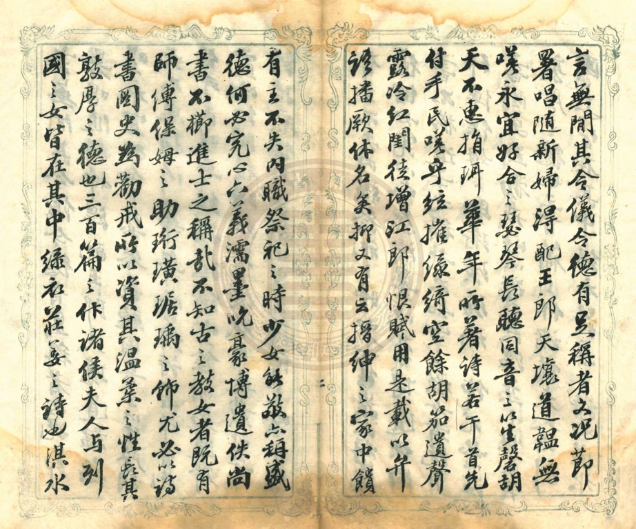 《愛月軒女史遺稿一卷》(清)胡凱姒撰