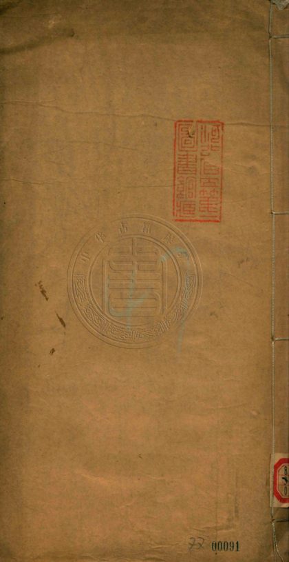 4792 鶴麐軒詩存 一卷 0107224333 1.jpg