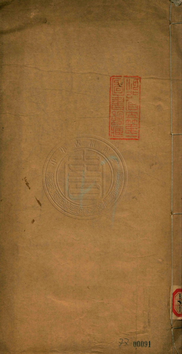 《鶴麐軒詩存一卷》(清)燙管元翰撰
