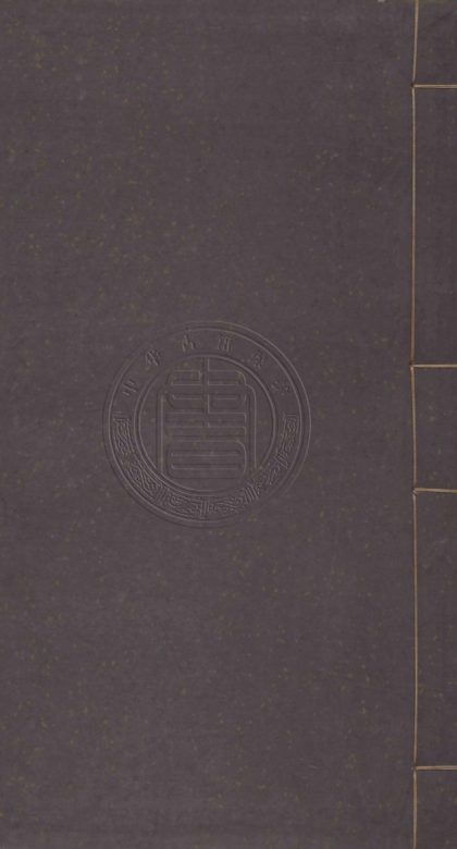 4797 安陽縣金石錄 十二卷 0107224345 1.jpg