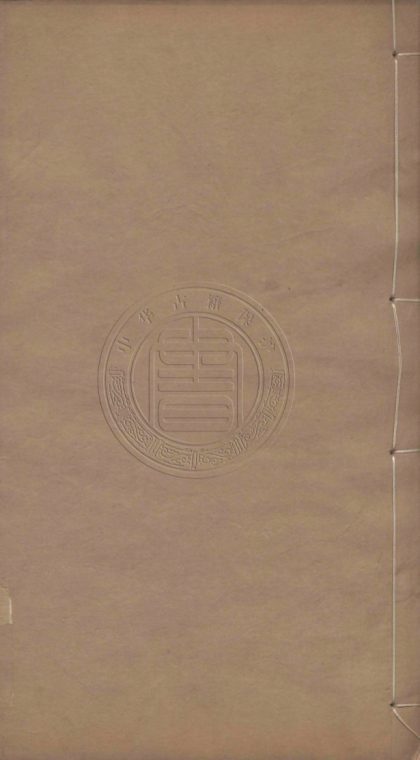 4798 粵西金石畧 十五卷 0107224347 1.jpg
