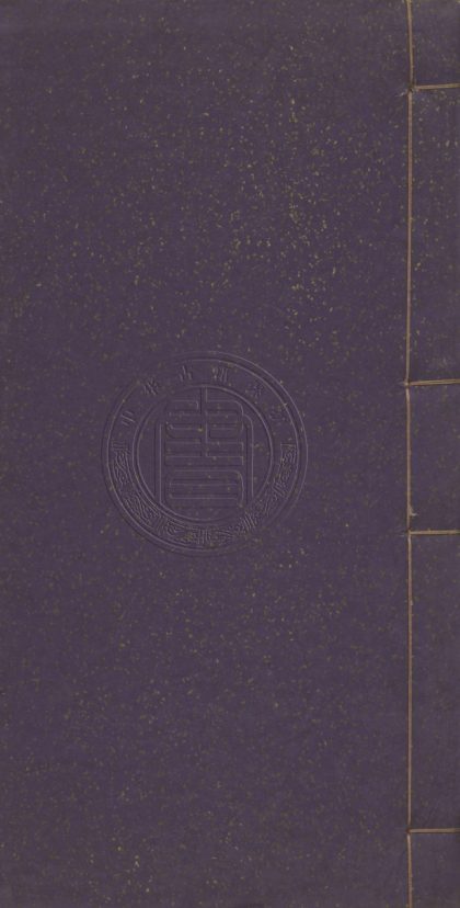 4799 漢石例 六卷 0107224349 1.jpg