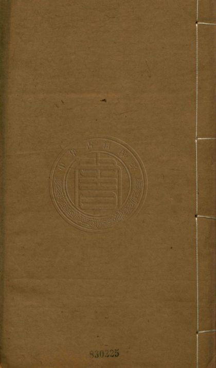 4801 茹經堂文集 六卷 0107224354 1.jpg