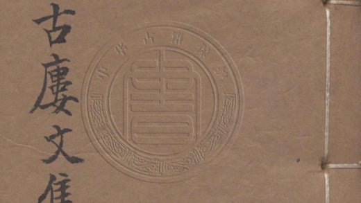 4803 煙霞萬古樓文集 六卷 0107224359 1.jpg