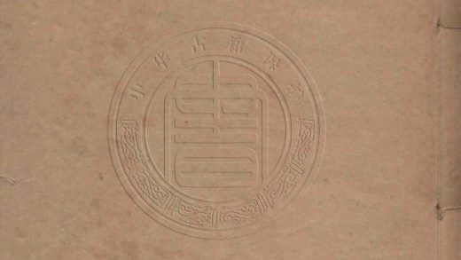 4806 響泉集詩 十七卷 0107224405 1.jpg