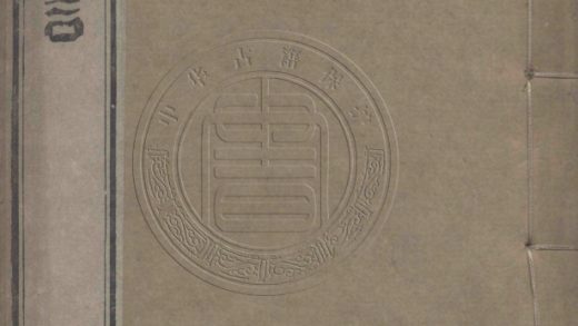 4813 文谿頌言 十一卷 0107224417 1.jpg