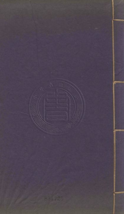 4815 笛椽詞 二卷 0107224420 1.jpg