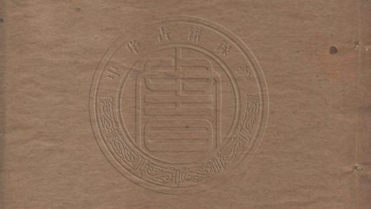 4818 嘉言錄 不分卷 0107224425 1.jpg