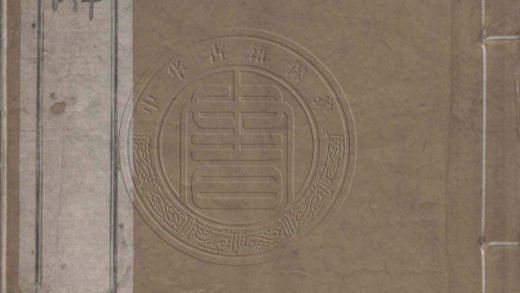 4820 禹貢正解 一卷 0107224428 1.jpg