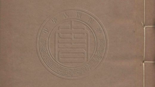 4823 善卷堂四六 十卷 0107224433 1.jpg
