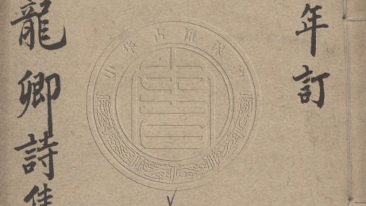 4826 補拙齋詩集 不分卷 0107224440 1.jpg