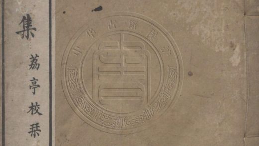 4829 奕載堂集 不分卷 0107224446 1.jpg