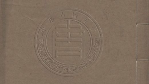 4831 蕭亭詩選 六卷 0107224450 1.jpg