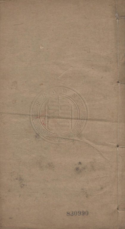 4837 白香亭詩 三卷 0107224459 1.jpg