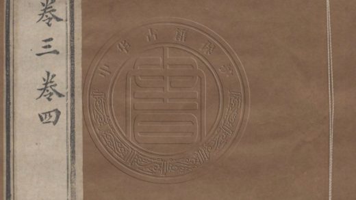 4843 思樹軒詩稿 四卷 0107224510 1.jpg