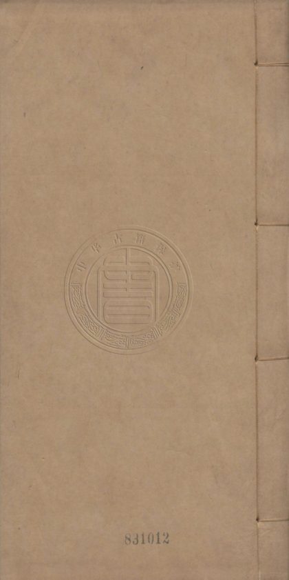 4845 松麓山房詩存 不分卷 0107224515 1.jpg