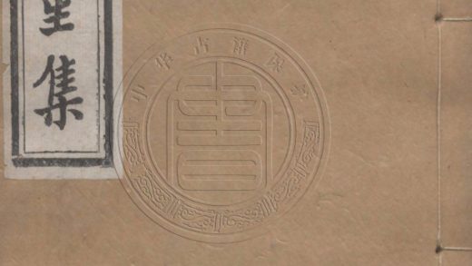 4846 陳北溪先生文集 十四卷 0107224516 1.jpg