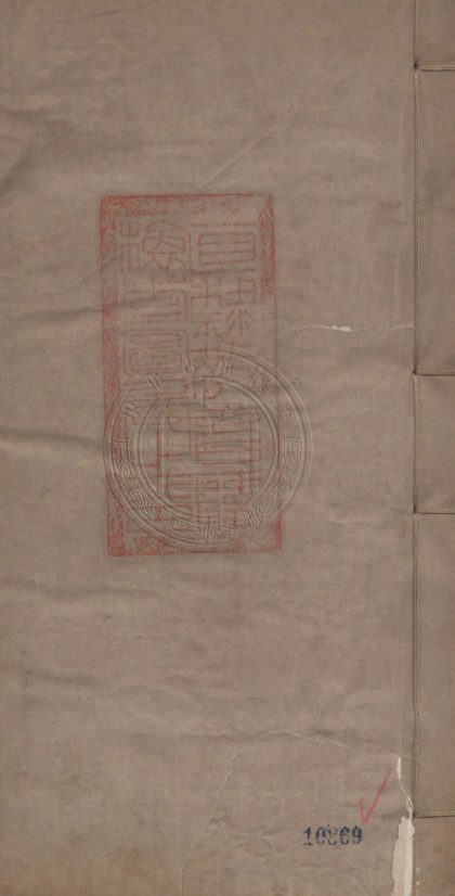 4849 蕉林詩集 十八卷 0107224523 1.jpg