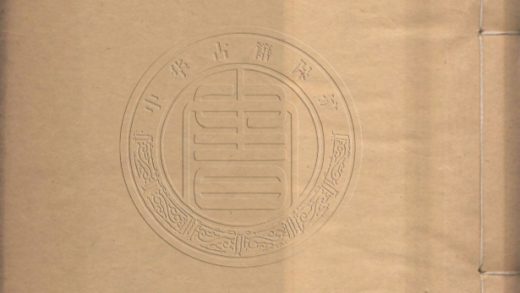 4850 碩園詩稿 三十卷 0107224526 1.jpg