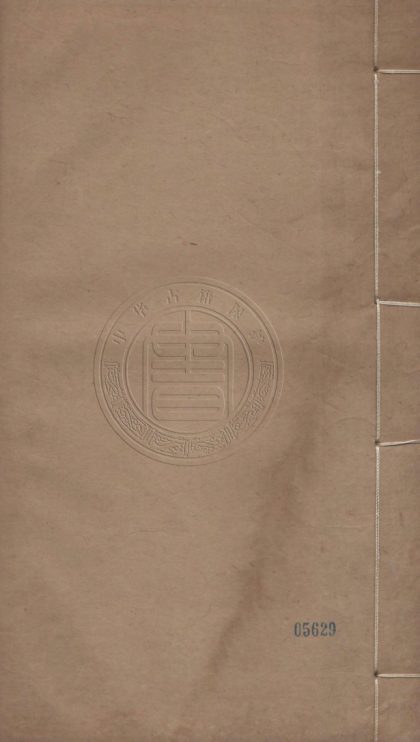 4855 古香樓吟稿 三卷 0107224541 1.jpg