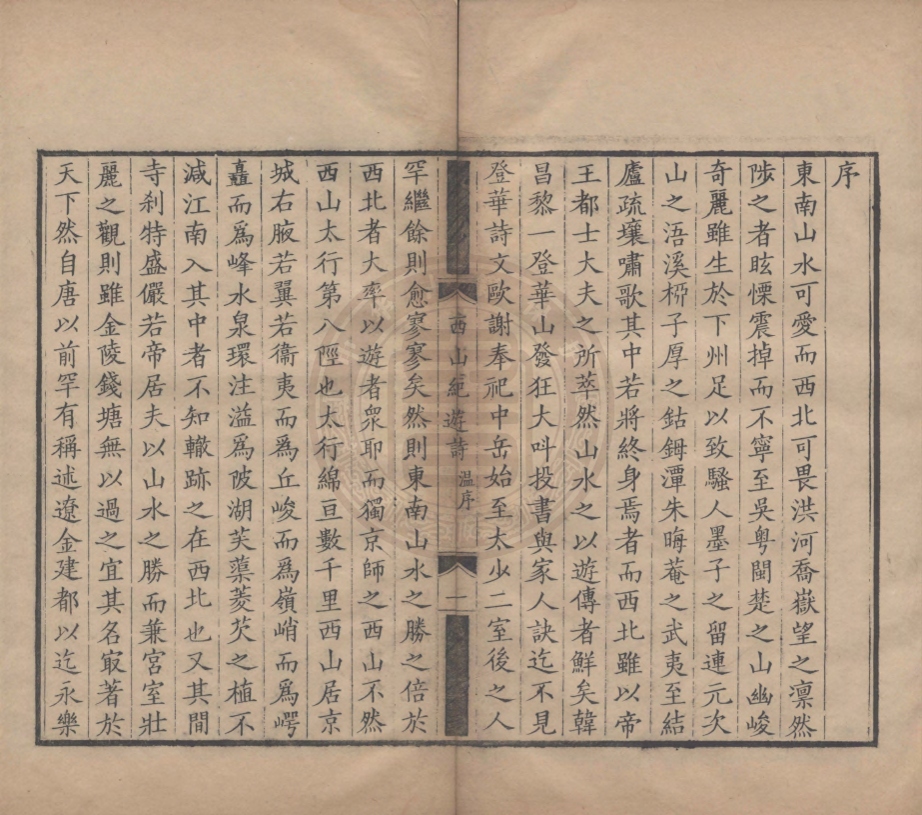 《古香樓吟稿三卷》(清)汪文柏撰