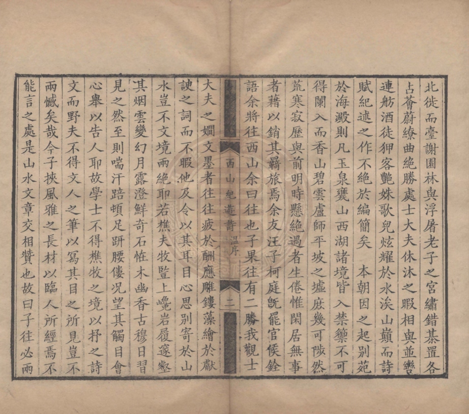 《古香樓吟稿三卷》(清)汪文柏撰