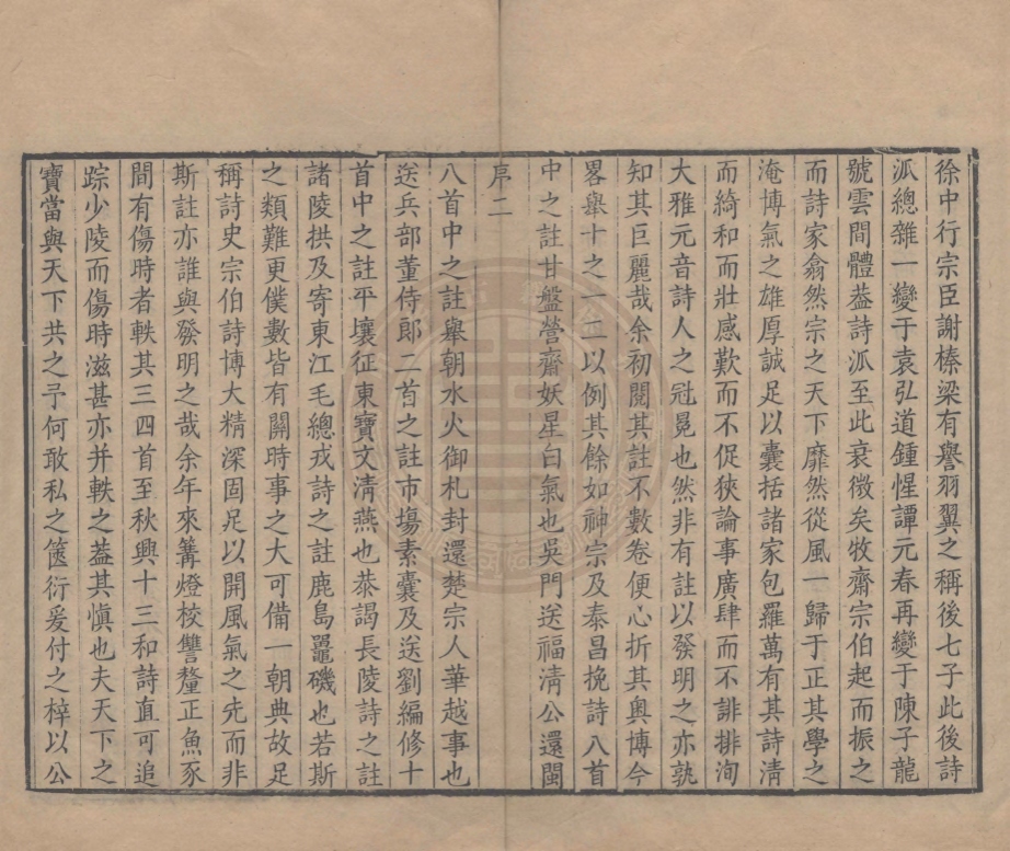 《牧齋初學集詩註二十卷》(清)錢謙益撰