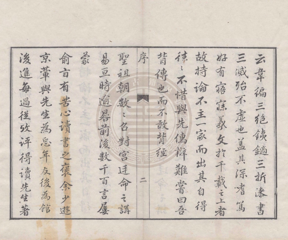 《葆璞堂詩集四卷》(清)胡煦撰