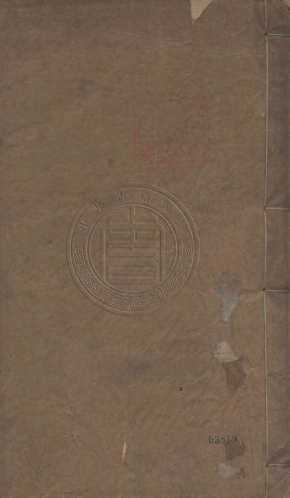 4860 大雅堂初稾 十四卷 0107224552 1.jpg