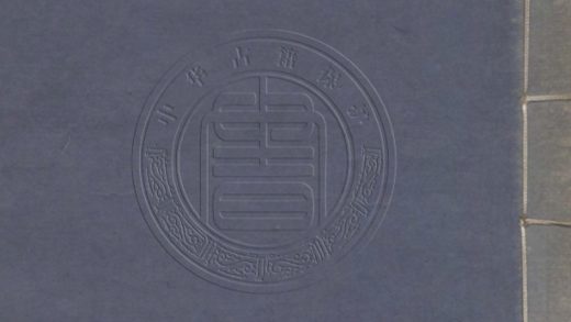 4861 雪菴詩存 二卷 0107224553 1.jpg