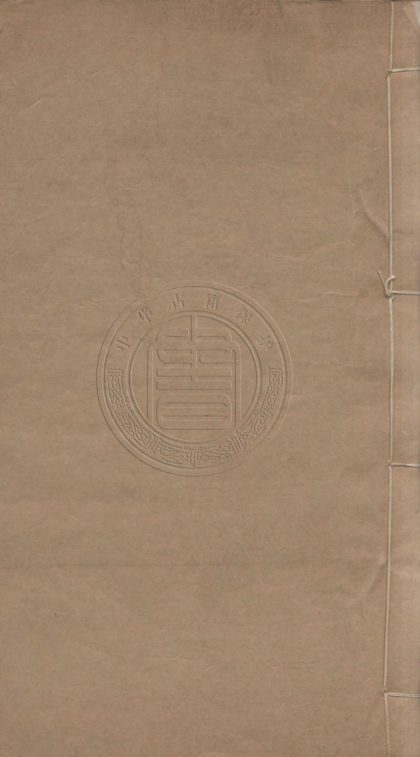 4869 巢經巢詩鈔 九卷 0107224611 1.jpg