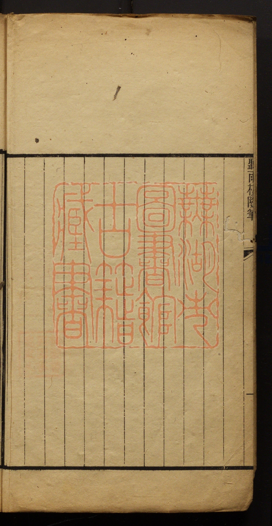 《听雨楼随笔(聽雨樓隨筆)》(民国)邬庆时撰PDF电子书
