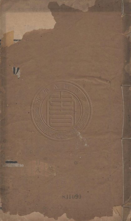 4875 周易析義 六卷 0107224620 1.jpg