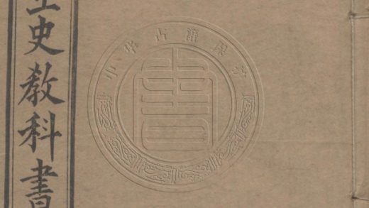 4879 廣東鄉土史教科書 二卷 0107224628 1.jpg