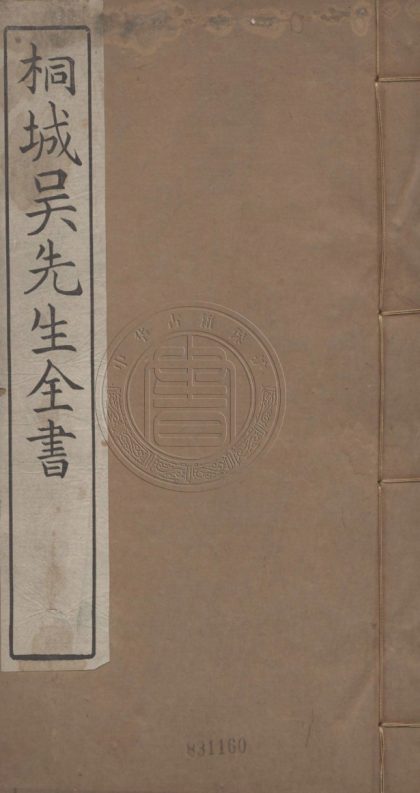 4880 尚書故 三卷 0107224629 1.jpg