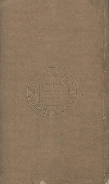 4885 又問 一卷 0107224639 1.jpg