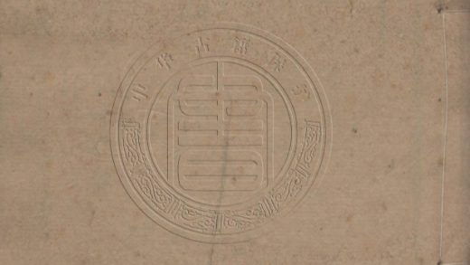 4888 遜學齋文鈔 十二卷 0107224644 1.jpg