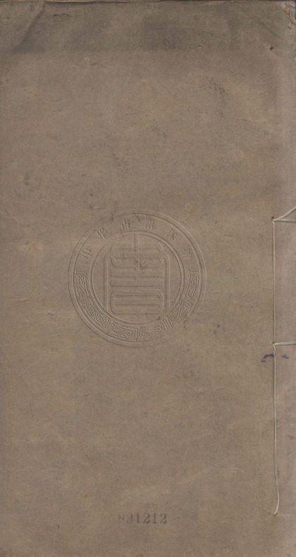 4889 藤香館詩刪存 四卷 0107224648 1.jpg