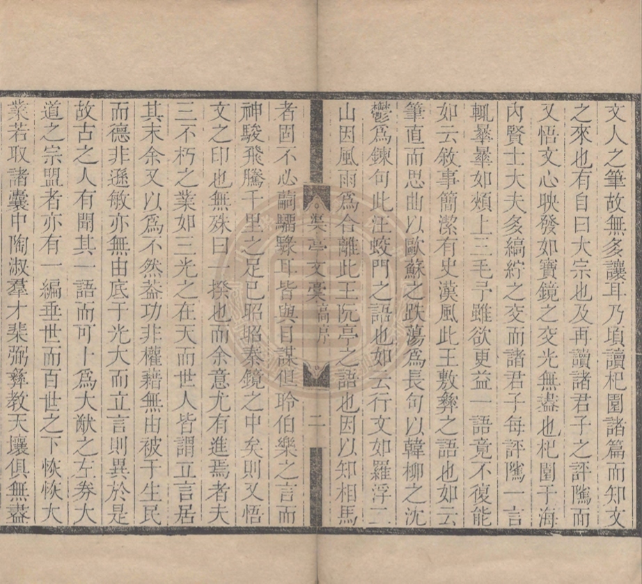 《渠亭山人半部藁四卷》(清)張貞撰