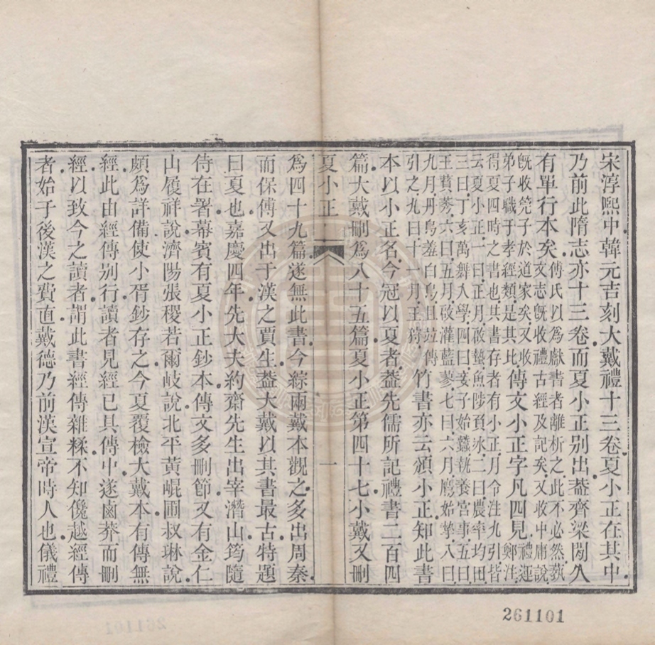 《王氏四種四卷》(清)王筠撰