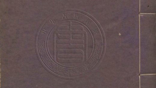 4909 受經堂彙稿五種 十二卷 0107224739 1.jpg
