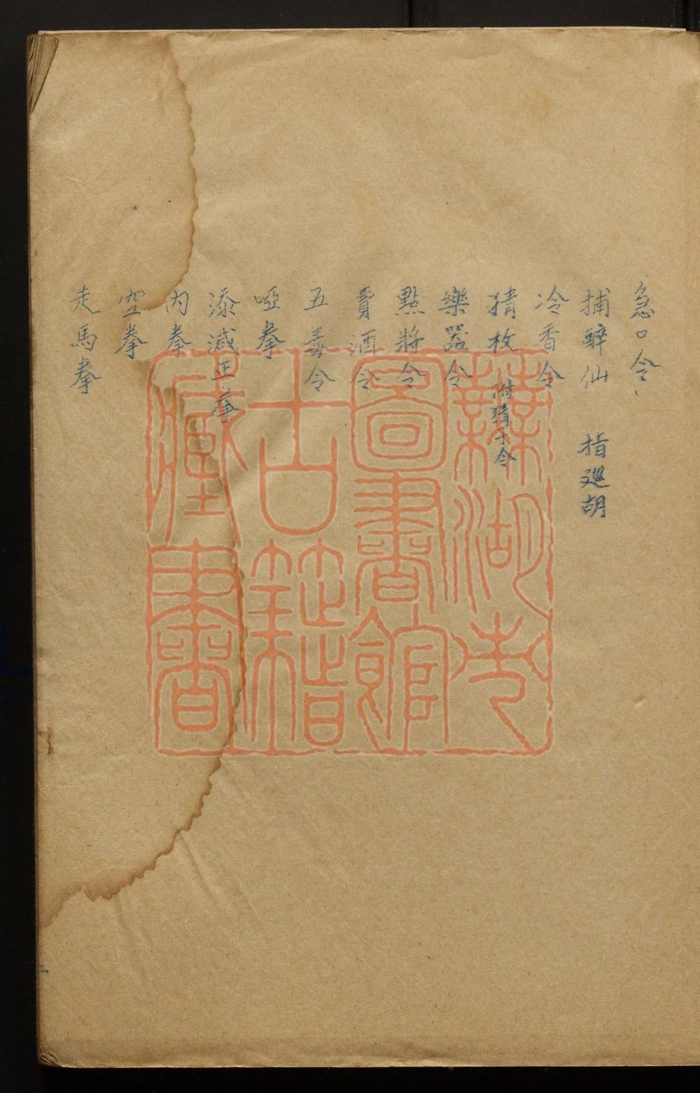 《折枝雅故》(清)曲禅氏撰PDF电子书