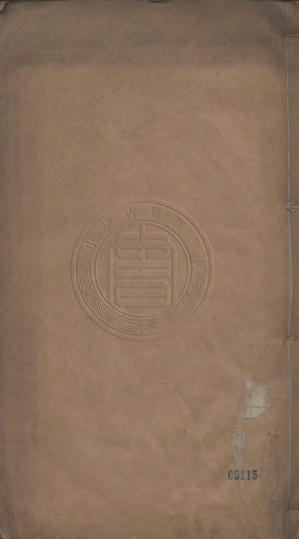 4913 茨村咏史新樂府 二卷 0107224746 1.jpg