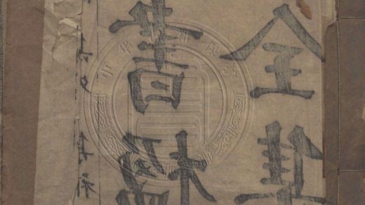 4914 納書楹曲譜 正集四卷 續集四卷 外集二卷補遺四卷 玉茗堂四夢曲譜八卷 0107224748 1.jpg